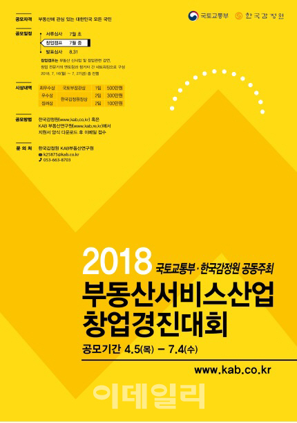 부동산업 이미지