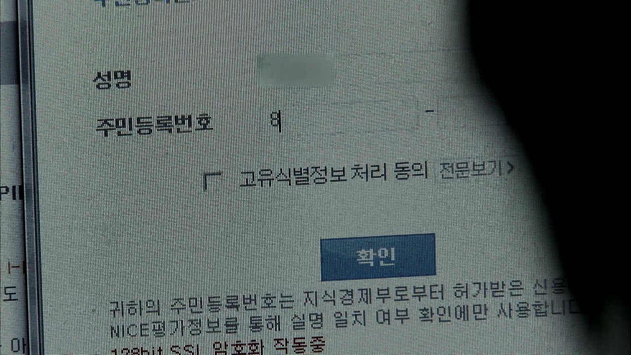 피싱아이디 이미지