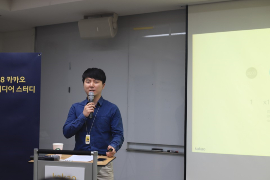 김광섭 카카오 추천팀 팀장이 4일 서울 용산구 한남동 카카오오피스에서 AI 추천 시스템과 향후 계획에 대해서 발표 중이다. /김범수 기자