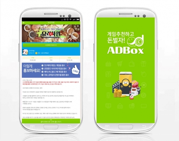 박스모바일 이미지