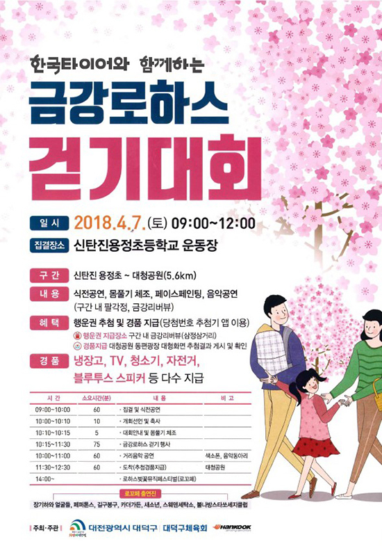 금강타이어 이미지