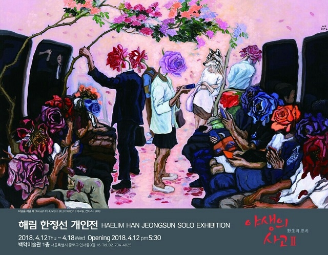 한정선 이미지