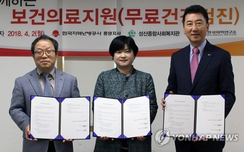 한국지역난방공사 서울중앙지사 이미지