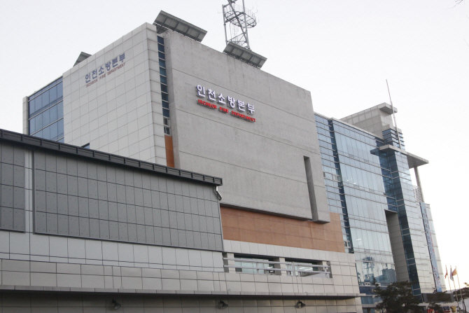 인천영종소방서(공항119안전센터) 이미지