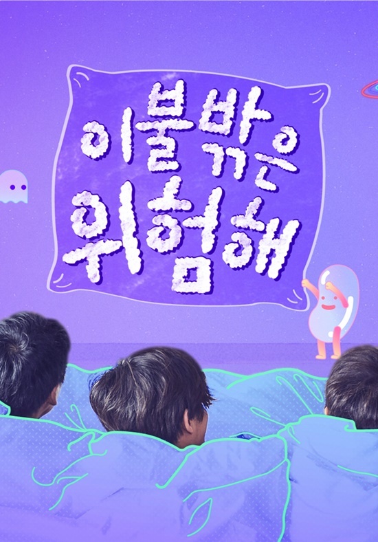 서울이불집 이미지
