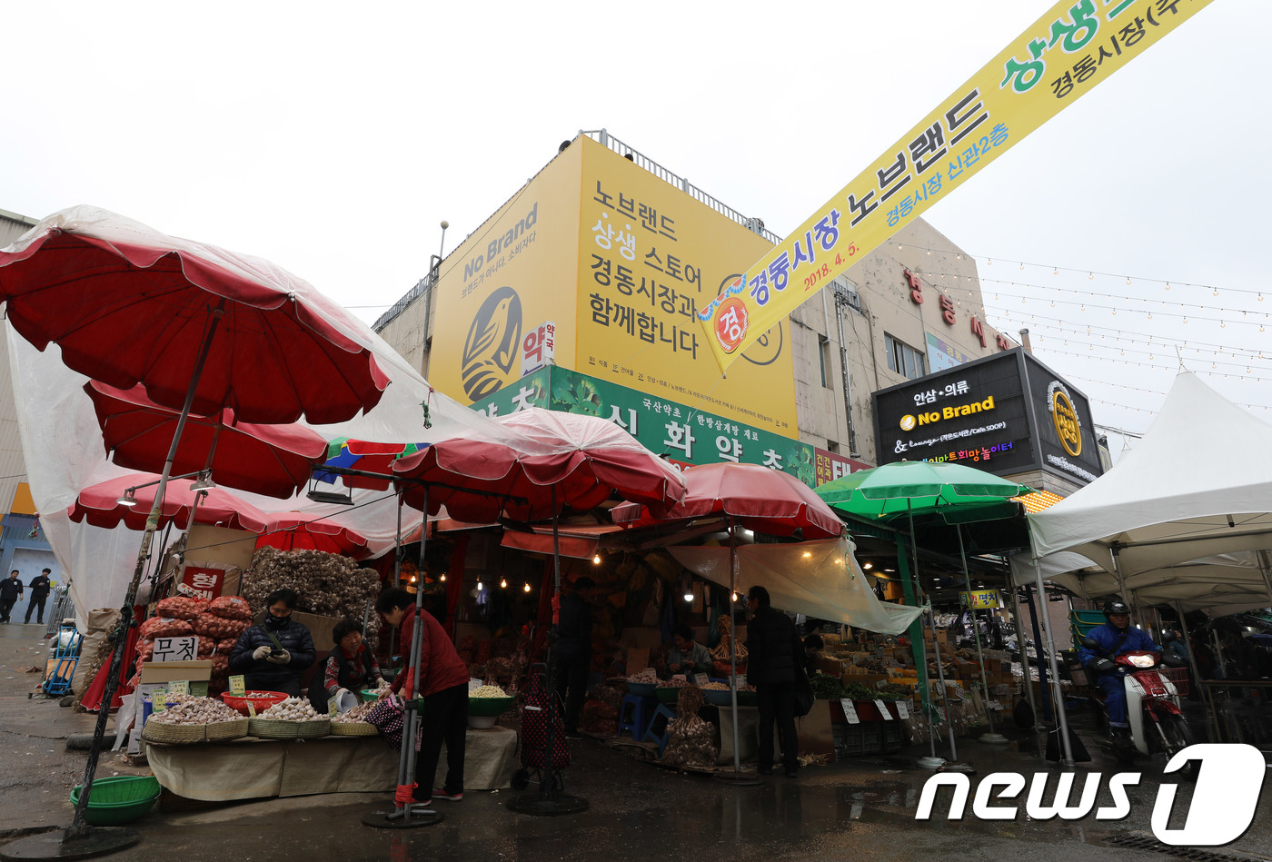 노브랜드서울경동시장점 이미지