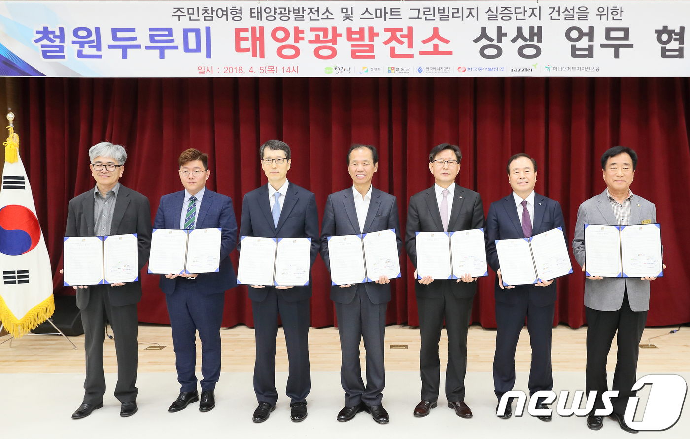 행복산촌텃골마을 이미지