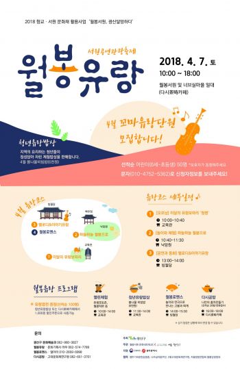 월봉이네 이미지