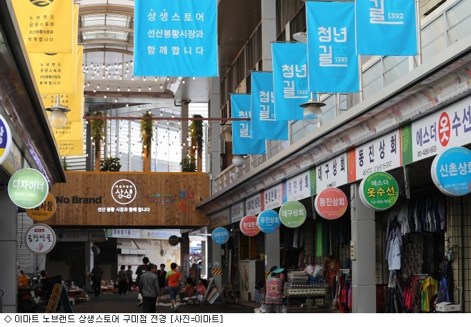 노브랜드당진어시장점 이미지