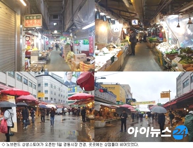 노브랜드서울경동시장점 이미지