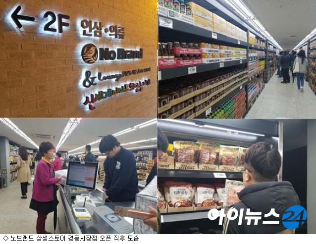 노브랜드당진어시장점 이미지