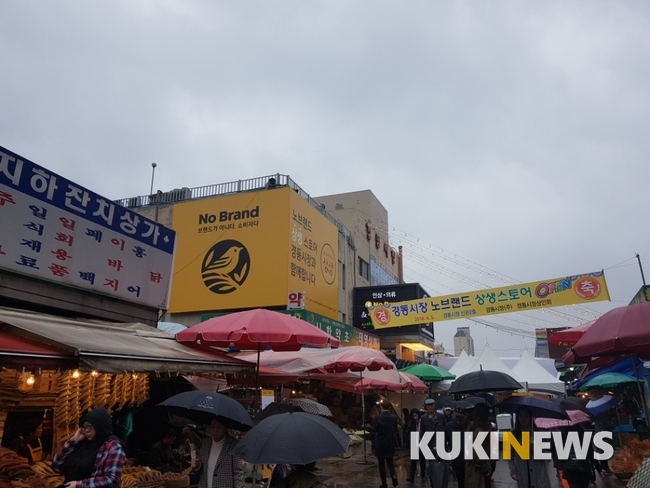 노브랜드 구미선산시장점 이미지