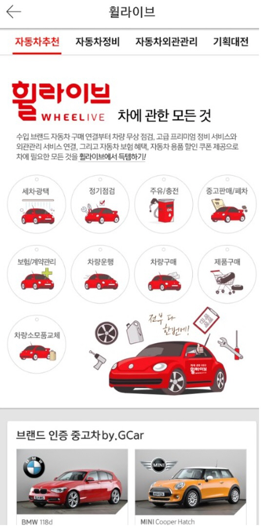 라이브 이미지