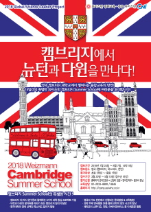 과학영재스쿨 이미지