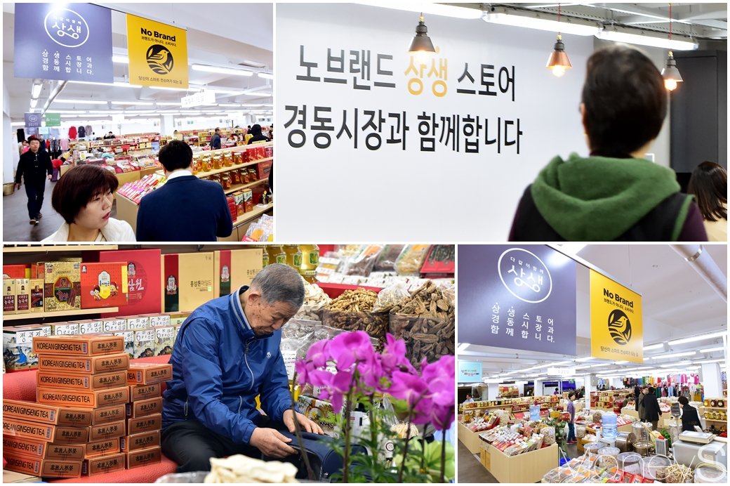 노브랜드서울경동시장점 이미지