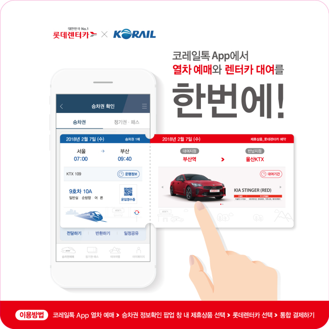 바로렌터카 이미지