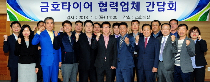 금호타이어㈜ 이미지
