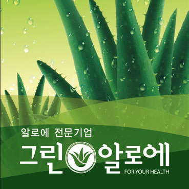 그린식품(주) 이미지