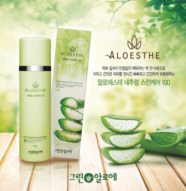 그린 알로에 이미지