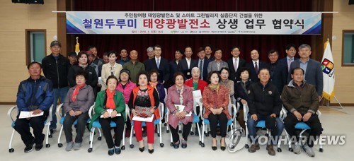 행복산촌텃골마을 이미지