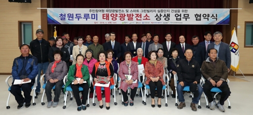 행복산촌텃골마을 이미지