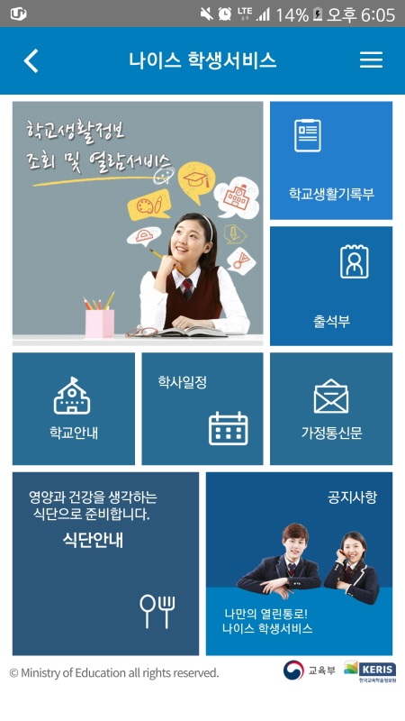 나이스체크 이미지