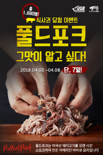 신선한포크 이미지
