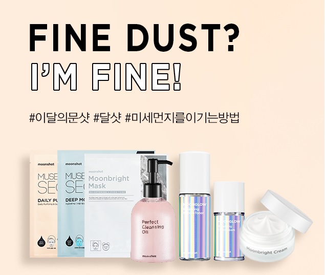 문샷 이미지