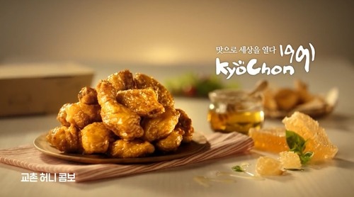 교촌치킨 이미지