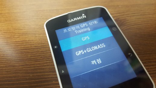 가민(Garmin) 사이클링 컴퓨터 엣지의 위성 설정메뉴. GPS와 GLONASS를 동시에 잡아 정확도를 높일 수 있다.