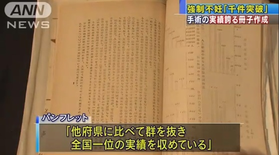 "나라가 망친 내 인생 돌려 달라” 40~90년대 국가에 강제로 불임수술 당한 일본인들의 절규 | 인스티즈
