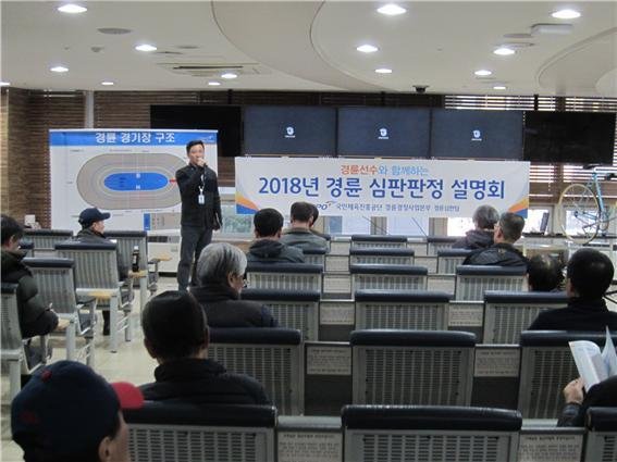 경륜경정사업본부 동대문 이미지