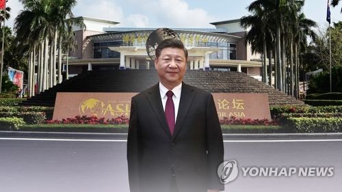 시진핑, 보아오포럼 참석…美겨냥 자유무역 강조할듯 (CG) [연합뉴스TV 제공]