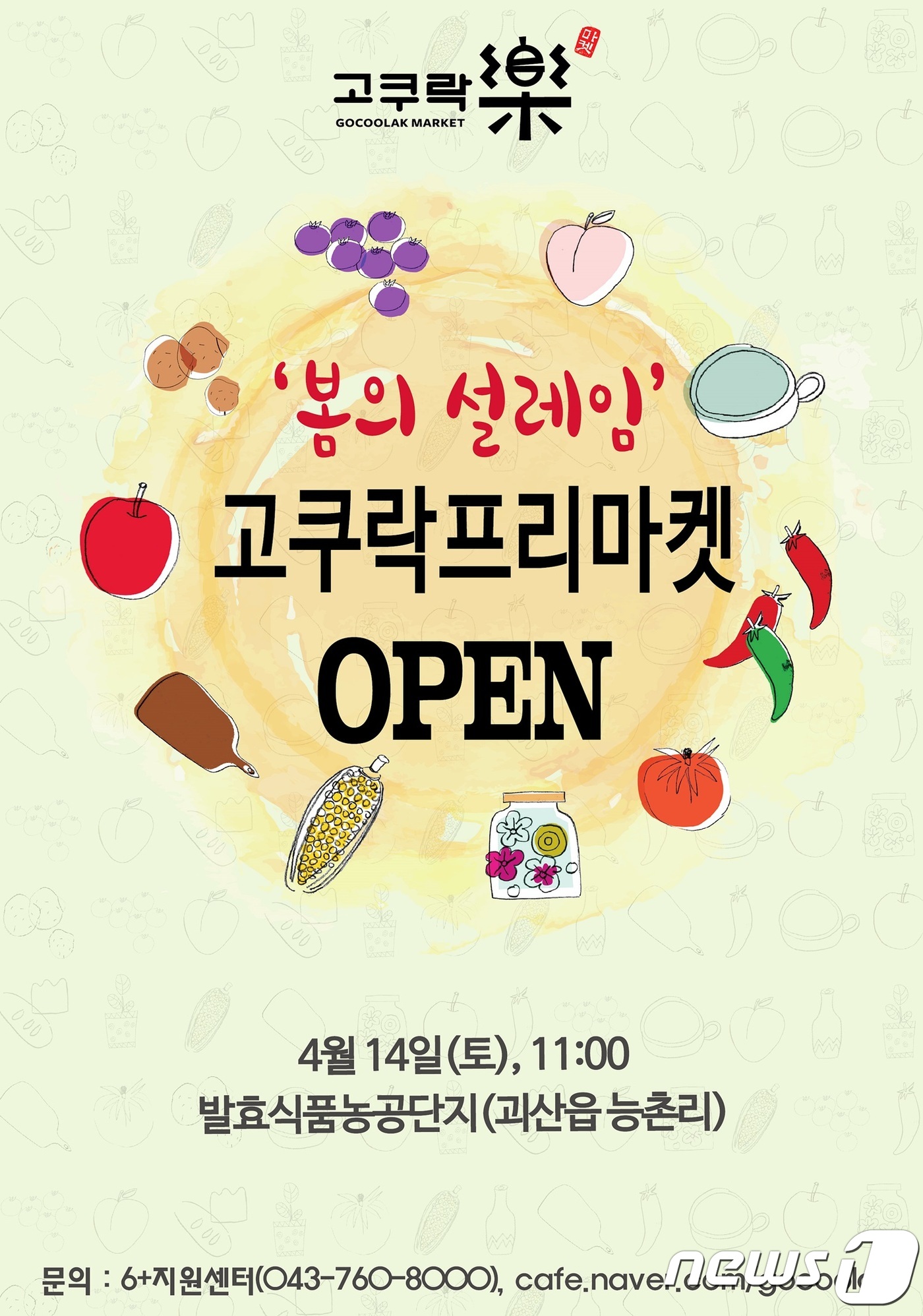 (주)플러스마켓 이미지
