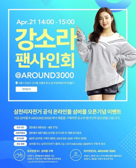삼천리자전거서 이미지