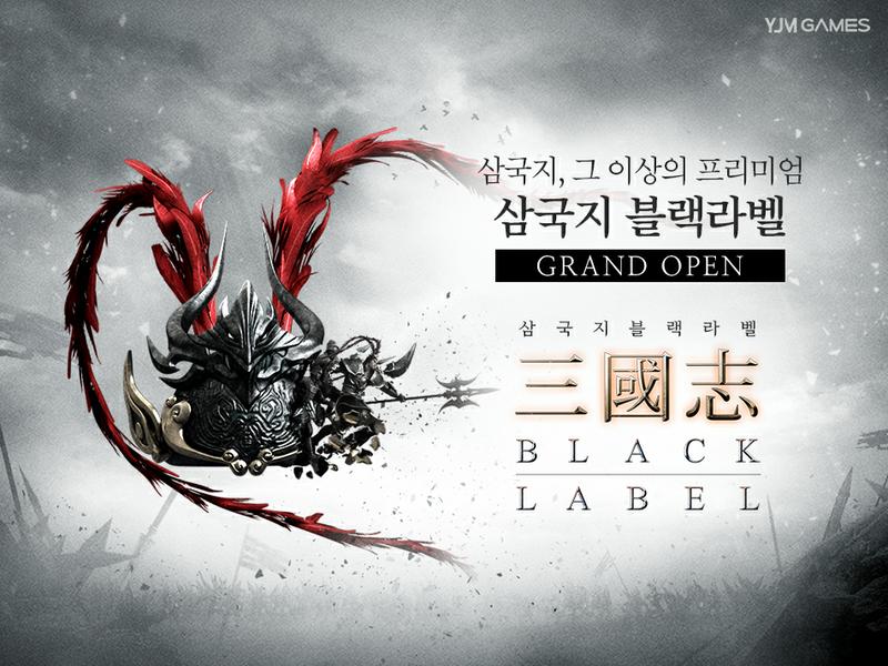삼국지 이미지