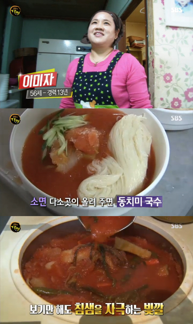 연당동치미 이미지