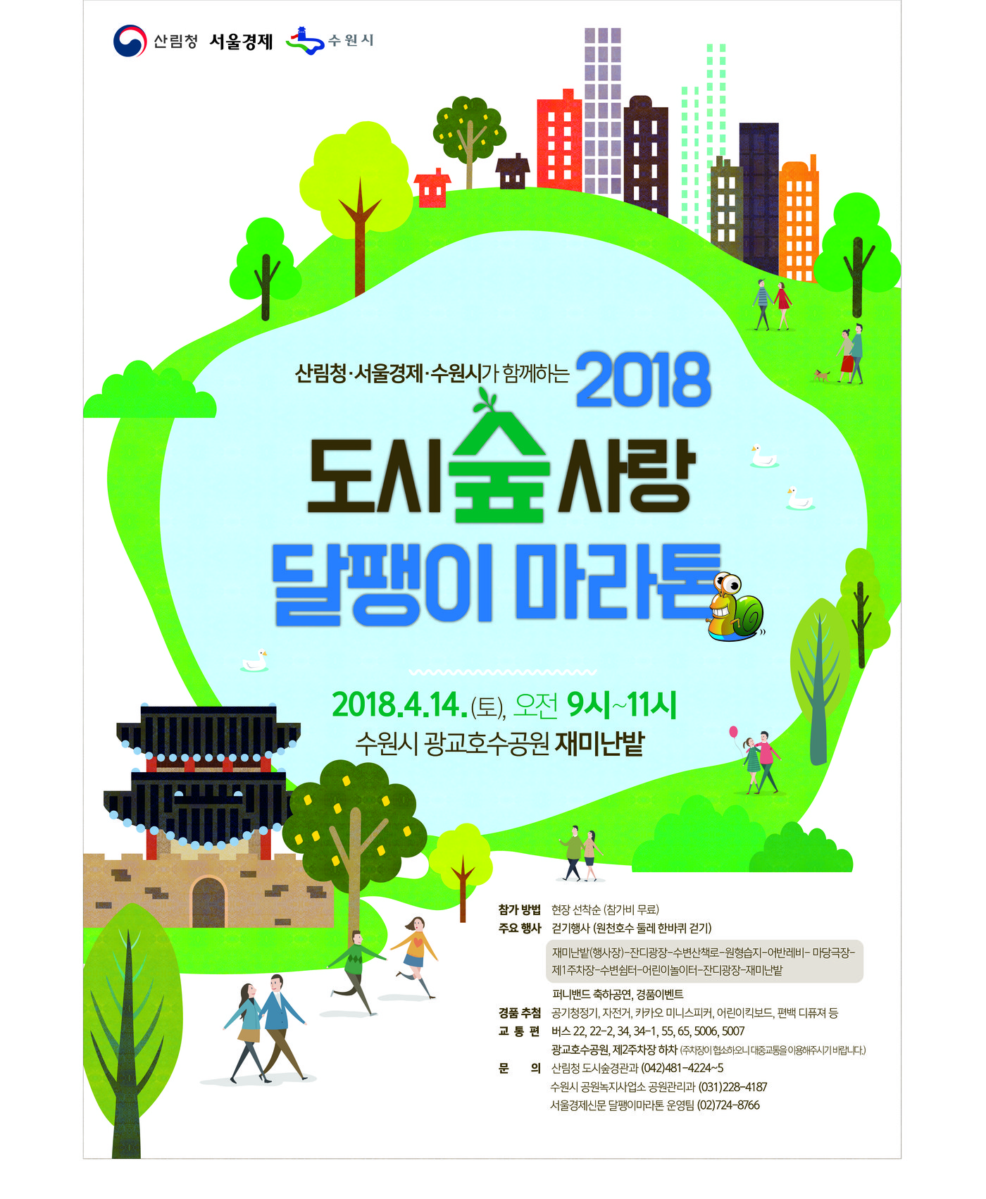도시달팽이 이미지