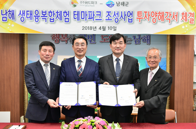 남해에코촌 이미지