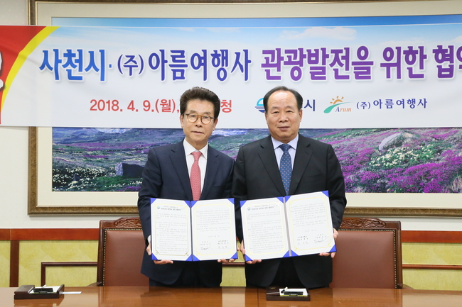 아름여행사 이미지