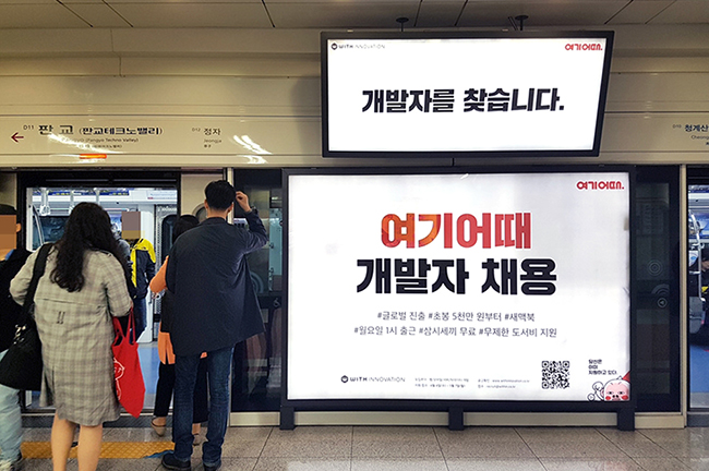 위드이노베이션 이미지