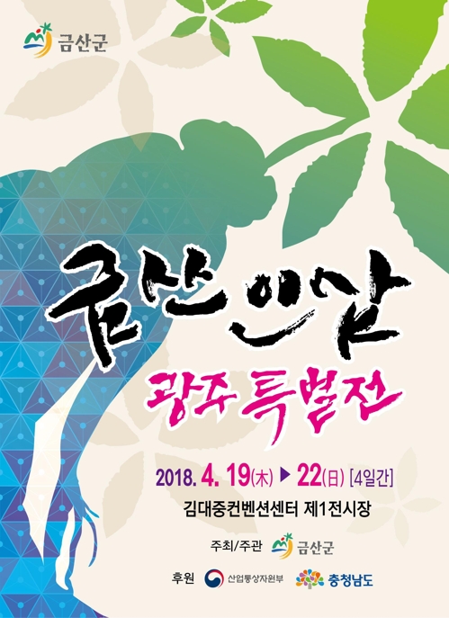 고려인삼쎈타 이미지