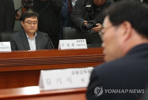 얼굴 못 드는 삼성증권 대표이사 (서울=연합뉴스) 김주성 기자 = 구성훈 삼성증권 대표이사(왼쪽)가 10일 오전 서울 영등포구 한국금융투자협회에서 열린 '내부 통제 강화를 위한 증권사 대표이사 간담회'에서 김기식 금융감독원장(오른쪽)의 발언을 심각한 표정으로 듣고 있다. 2018.4.10  utzza@yna.co.kr