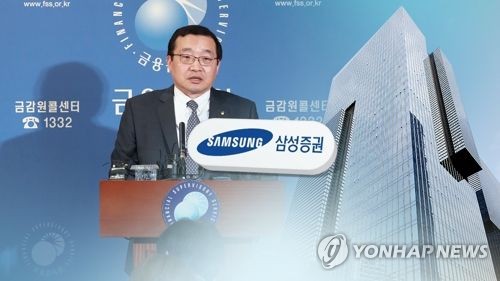 삼성증권 사태 후폭풍…증권사 '유령주식' 거래 점검 (CG) [연합뉴스TV 제공]