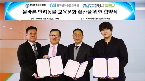 한국반려동물교육원 이미지