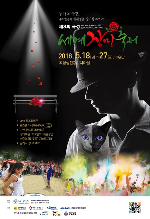 장미로또 이미지