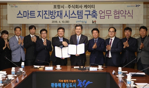 스마트방재기술 이미지
