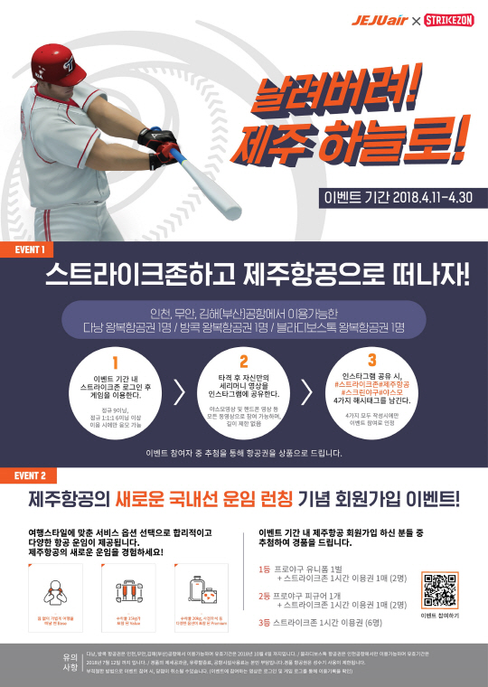 스트라이크존 이미지
