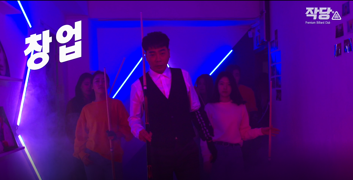 스포츠당구장 이미지