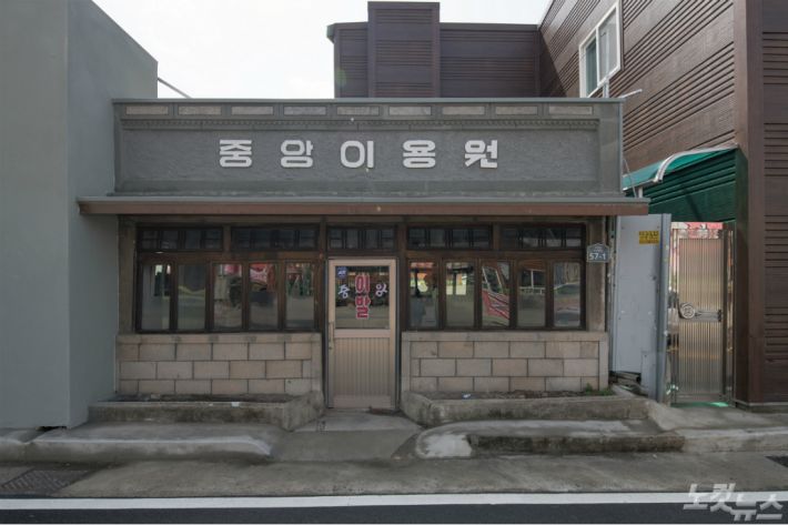 중앙이용원 이미지